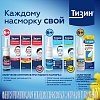 Купить Тизин Классик 0,1 % 15 мл спрей назальный дозированный
