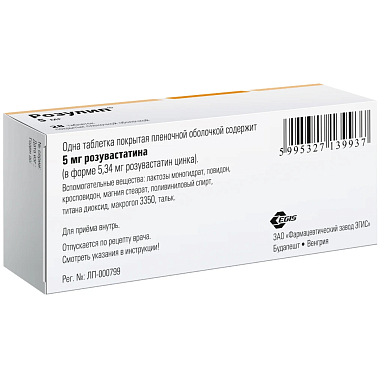Купить Розулип 5 мг 28 шт таблетки покрытые пленочной оболочкой