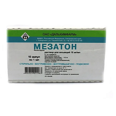 Купить Мезатон 1% 1 мл 10 шт раствор для инъекций ампулы