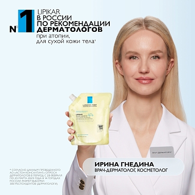 Купить La Roche-Posay Lipikar AP+ 400 мл масло для ванны и душа сменный блок