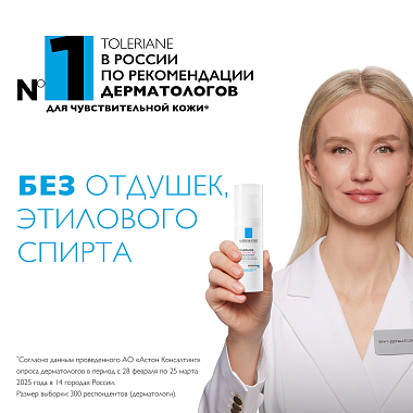 Купить La Roche-Posay Toleriane Rosaliac AR 40 мл крем-уход интенсивный корректирующий  от покраснений и купероза на лице