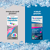 Купить Гексорал 0,2% 40 мл аэрозоль для местного применения семейная упаковка с 4-мя насадками