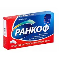 Купить: Ранкоф 10 шт таблетки
