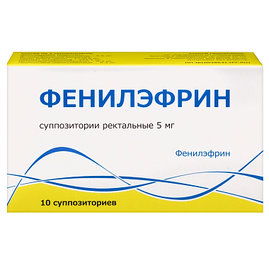 Купить Фенилэфрин 10 шт суппозитории ректальные