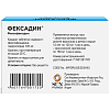 Купить Фексадин 120 мг 10 шт таблетки покрытые пленочной оболочкой