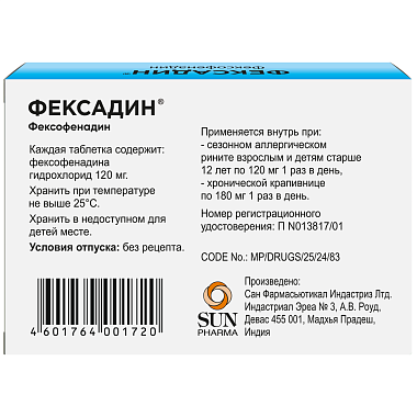 Купить Фексадин 120 мг 10 шт таблетки покрытые пленочной оболочкой