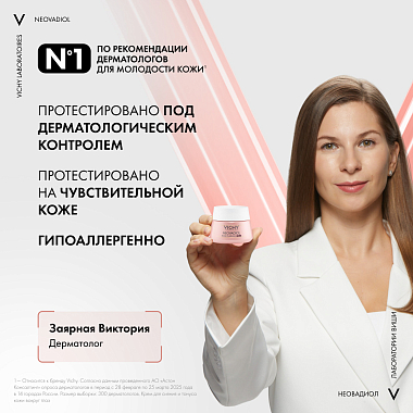 Купить Vichy Neovadiol Rose Platinum 15 мл крем антивозрастной для кожи вокруг глаз от морщин и кругов
