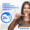 Купить Sensodyne Комплексная защита 75 мл паста зубная