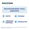 Купить Аквадетрим 2000 МЕ 30 шт таблетки растворимые