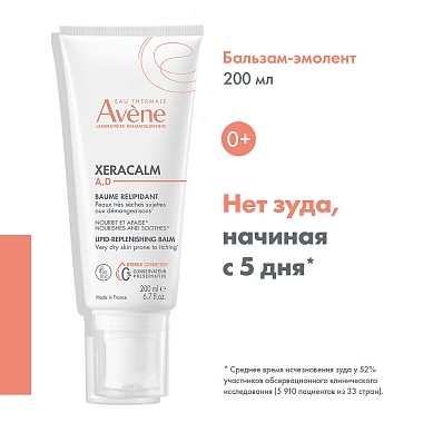 Купить Avene XeraCalm A.D 200 мл бальзам липидовосполяющий