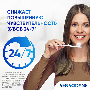 Купить Sensodyne Комплексная защита 75 мл паста зубная