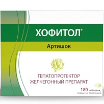 Купить: Хофитол 180 шт таблетки покрытые оболочкой