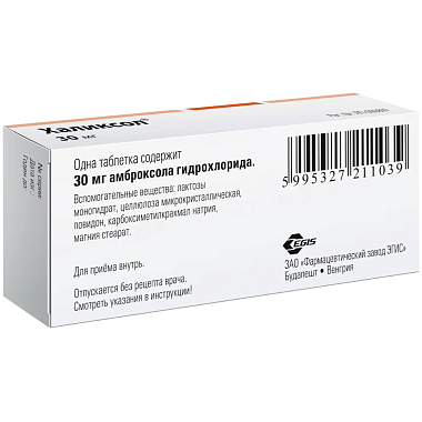 Купить Халиксол 30 мг 20 шт таблетки