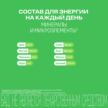 Купить Витрум Энерджи 30 шт таблетки покрытые оболочкой