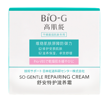 Купить Bio-G So Gentle 50 мл крем для лица восстанавливающий