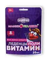 Купить: Малинки-Виталинки 20 шт леденцы поливитамины лимон-имбирь