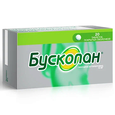 Купить Бускопан 10 мг 20 шт таблетки покрытые оболочкой