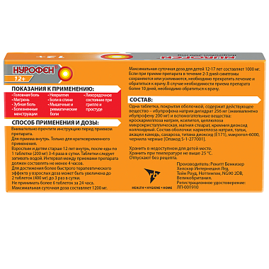 Купить Нурофен 12+ 12 шт таблетки покрытые пленочной оболочкой для подростков