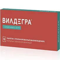 Купить: Вилдегра 50 мг 10 шт таблетки покрытые пленочной оболочкой с пролонгированным высвобождением