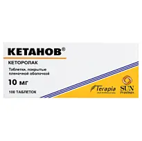 Купить: Кетанов 10 мг 100 шт таблетки покрытые пленочной оболочкой