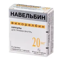 Купить: Навельбин 20 мг 1 шт капсулы