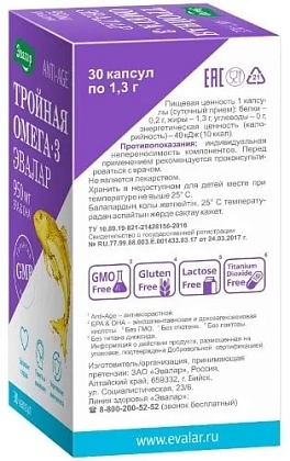 Купить Анти-Эйдж Тройная Омега 950 мг 30 шт капсулы