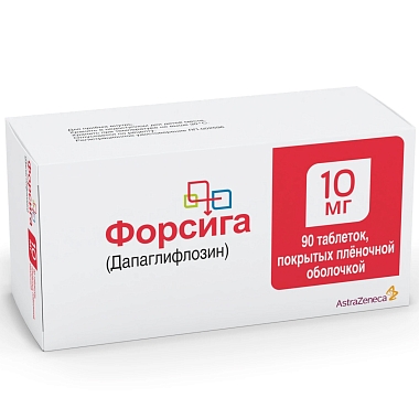 Купить Форсига 10 мг 90 шт таблетки покрытые пленочной оболочкой