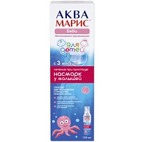 Купить: Аква Марис Беби 150 мл спрей для промывания носа