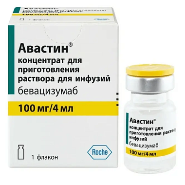 Купить Авастин 100 мг / 4 мл концентрат для приготовления раствора для инфузий флакон