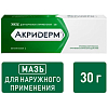 Купить Акридерм 0,05% 30 г мазь для наружного применения