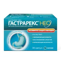 Купить: Гастрарекс Нео 30 шт капсулы