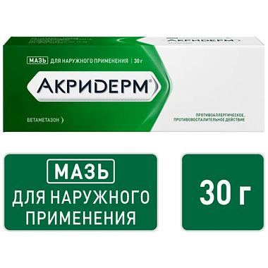 Купить Акридерм 0,05% 30 г мазь для наружного применения