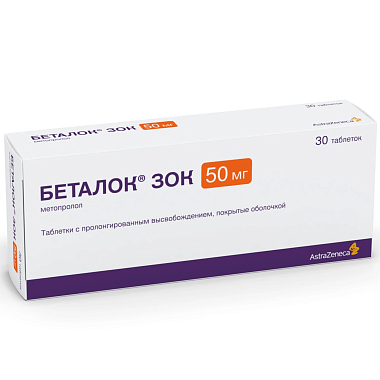 Купить Беталок Зок 50 мг 30 шт таблетки с пролонгированным высвобождением покрытые оболочкой