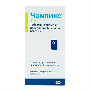 Купить Чампикс 1 мг 28 шт таблетки покрытые пленочной оболочкой