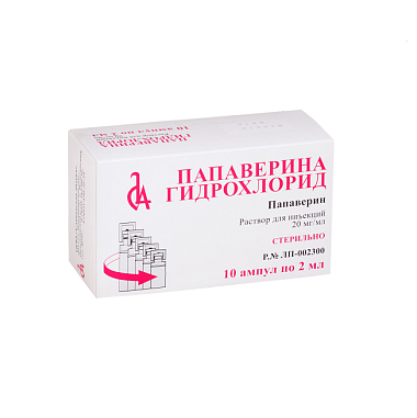 Купить Папаверин 2 % 10 шт раствор для инъекций 2 мл