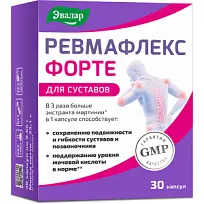 Купить: Ревмафлекс Форте 30 шт капсулы