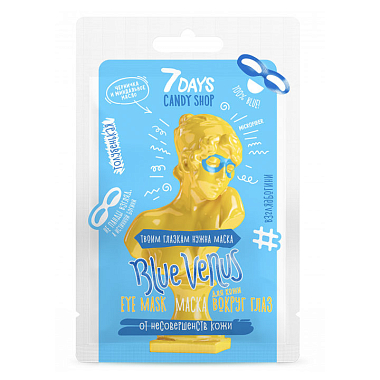 Купить 7 Days Candy Shop маска д/кожи вокруг глаз 10г BLUE VENUS с экстрактом Черники и Миндальным маслом