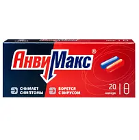 Купить: АнвиМакс 20 шт капсулы
