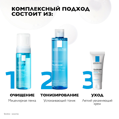 Купить La Roche-Posay Toleriane 150 мл пенка мицеллярная очищающая  для умывания лица и снятия макияжа