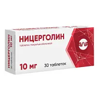 Купить: Ницерголин 10 мг 30 шт таблетки покрытые оболочкой