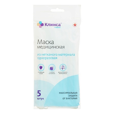 Купить 5 шт из нетканного материала одноразовая маска медицинская