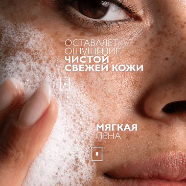 Купить La Roche-Posay Effaclar 400 мл гель очищающий пенящийся  для умывания чувствительной жирной проблемной кожи лица и тела склонной к прыщам и акне