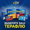 Купить Терафлю Лар 20 шт таблетки для рассасывания ментол