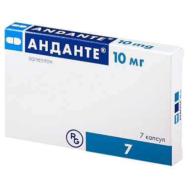 Купить Анданте 10 мг 7 шт капсулы