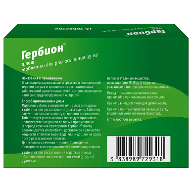 Купить Гербион Плющ 16 шт таблетки для рассасывания
