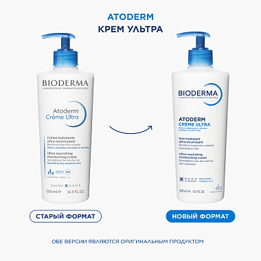 Купить Bioderma Atoderm Ultra 500 мл крем