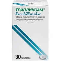 Купить: Трипликсам 5 мг + 1,25 мг + 5 мг 30 шт таблетки покрытые пленочной оболочкой