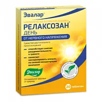 Купить: Релаксозан 20 шт таблетки покрытые оболочкой