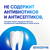 Купить Sensodyne Комплексная защита 75 мл паста зубная