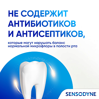 Купить Sensodyne Комплексная защита 75 мл паста зубная